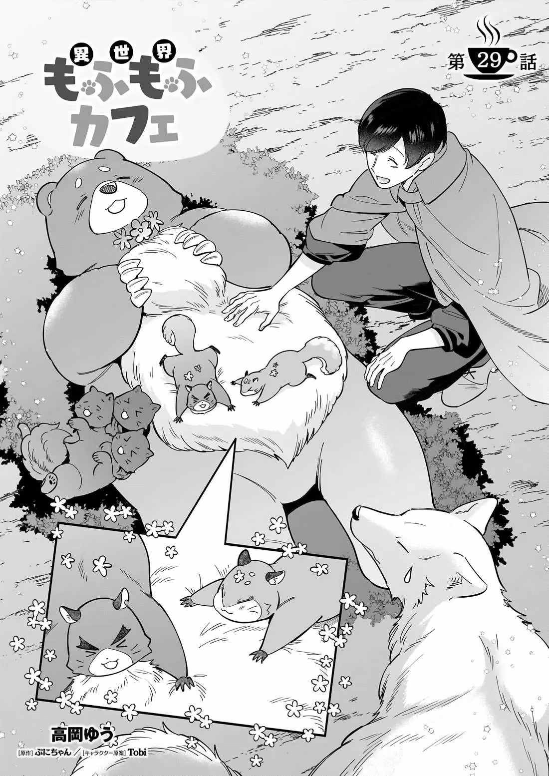 Read Fluffy Café in Another World chapter 29 image 1 on Lezhin