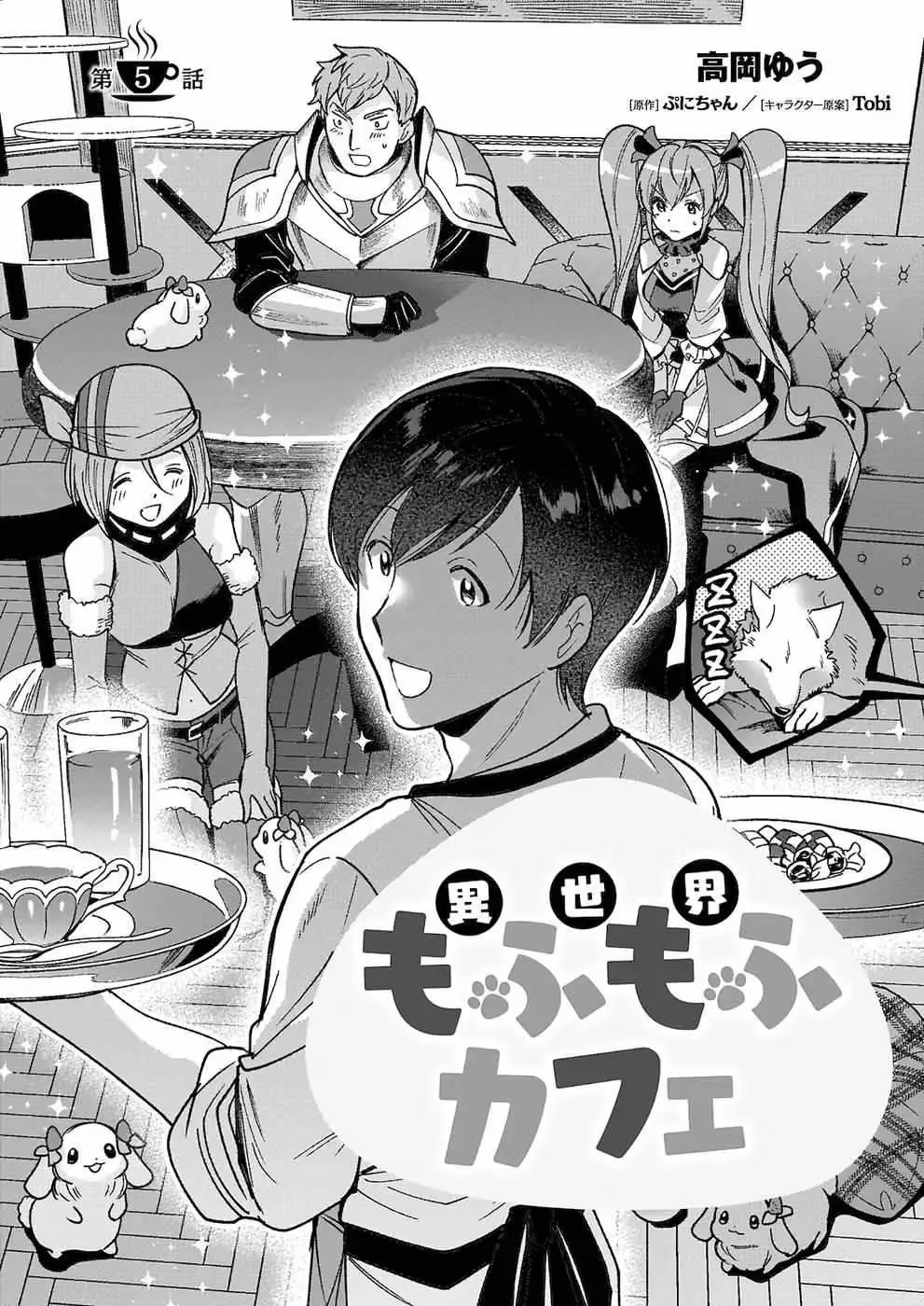 Read Fluffy Café in Another World chapter 5 image 2 on Lezhin