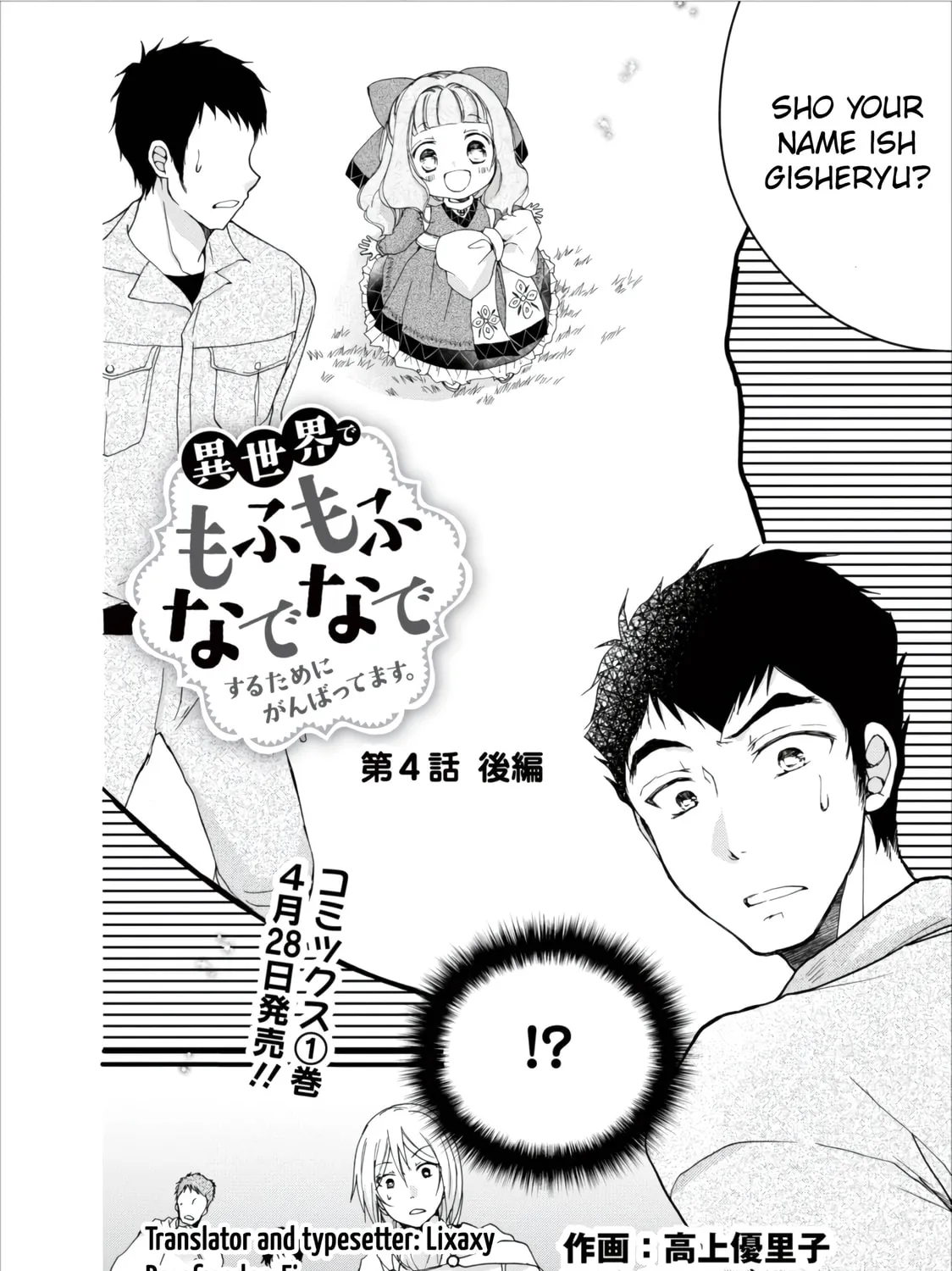 Read Fluffy Paradise chapter 4.2 image 2 on Lezhin