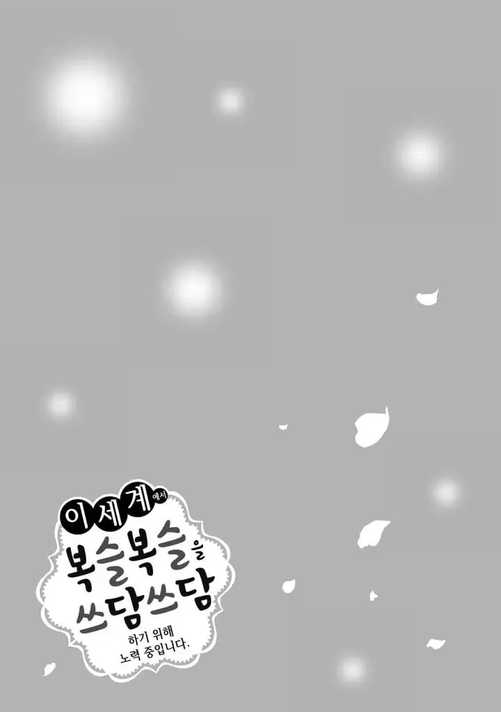 Read Fluffy Paradise chapter 4 image 40 on Lezhin
