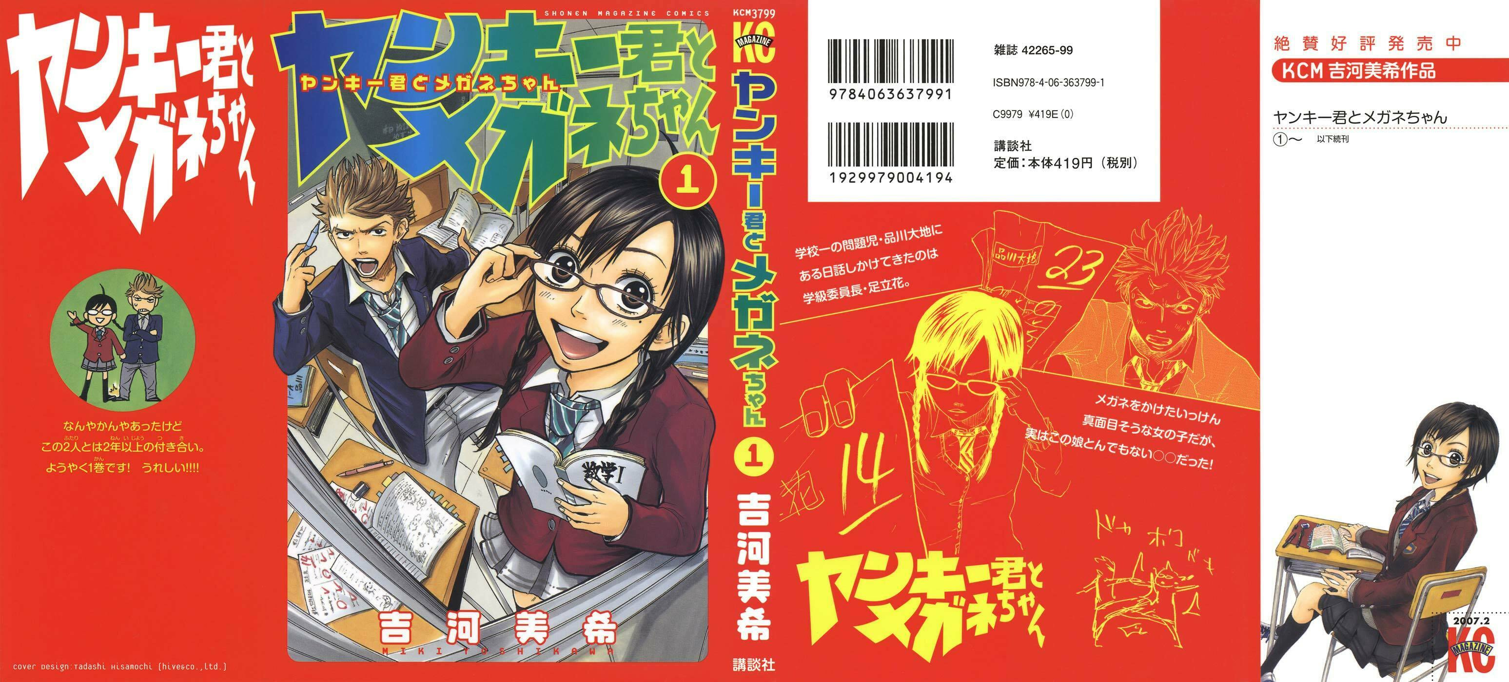 Read Flunk Punk Rumble chapter 0 image 1 on Lezhin