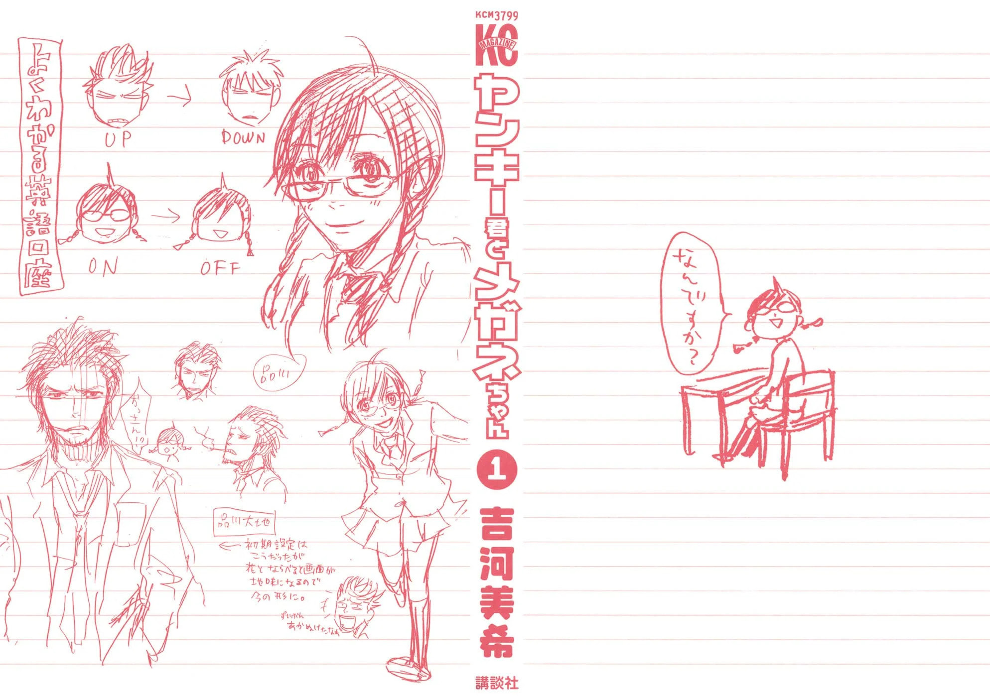Read Flunk Punk Rumble chapter 0 image 2 on Lezhin