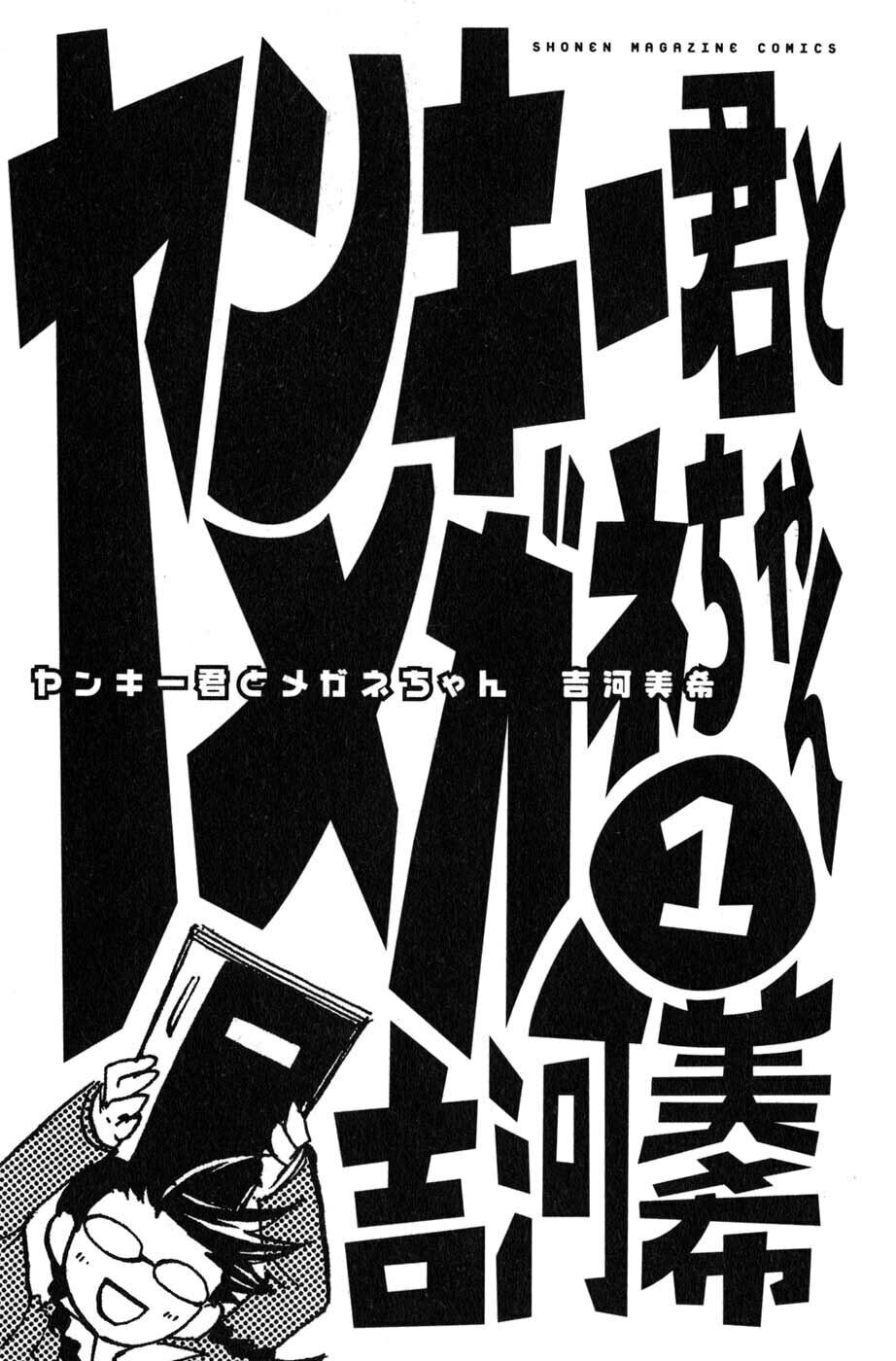 Read Flunk Punk Rumble chapter 0 image 4 on Lezhin