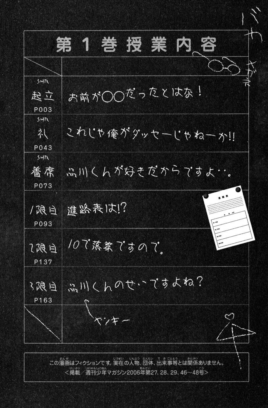 Read Flunk Punk Rumble chapter 0 image 5 on Lezhin