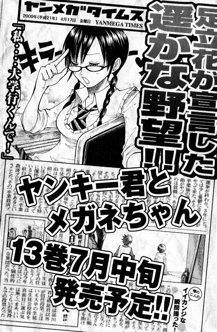 Read Flunk Punk Rumble chapter 109.5 image 24 on Lezhin