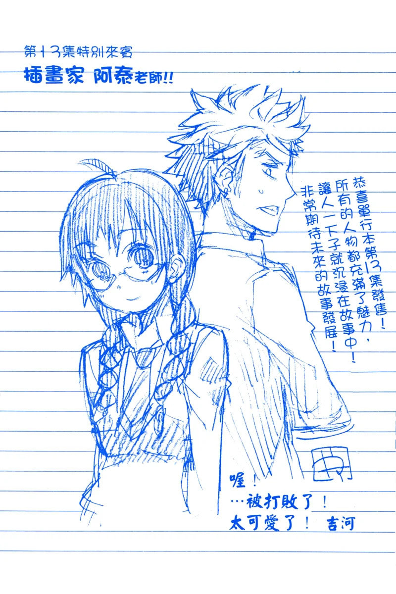 Read Flunk Punk Rumble chapter 110 image 2 on Lezhin