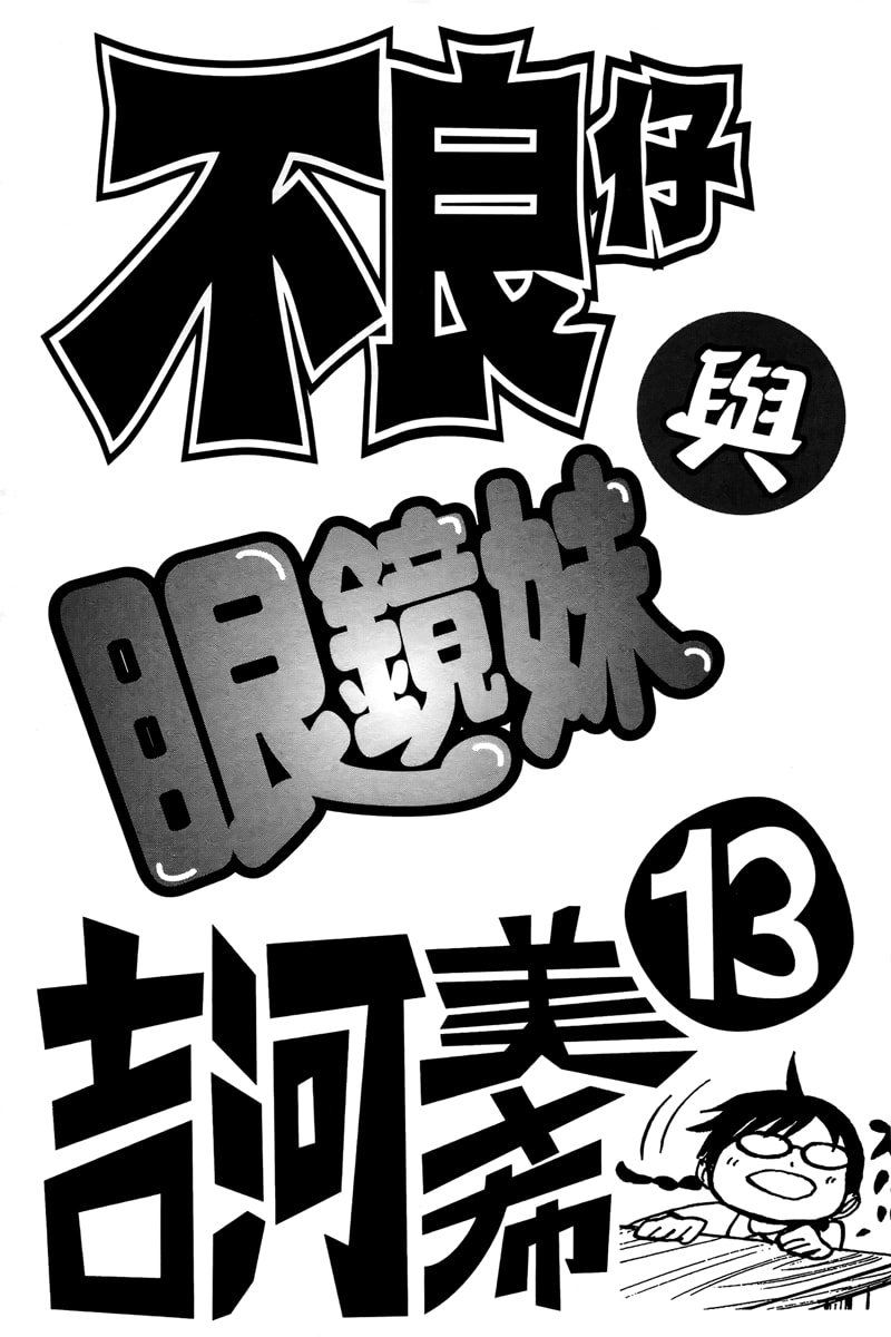 Read Flunk Punk Rumble chapter 110 image 6 on Lezhin