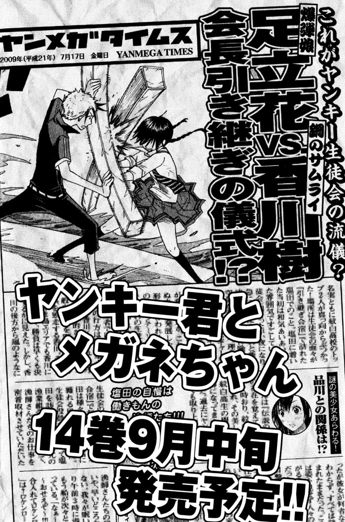 Read Flunk Punk Rumble chapter 119 image 21 on Lezhin