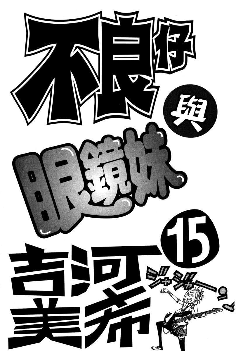 Read Flunk Punk Rumble chapter 128 image 5 on Lezhin