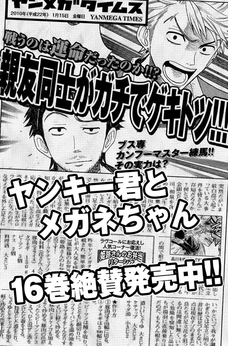 Read Flunk Punk Rumble chapter 137 image 19 on Lezhin