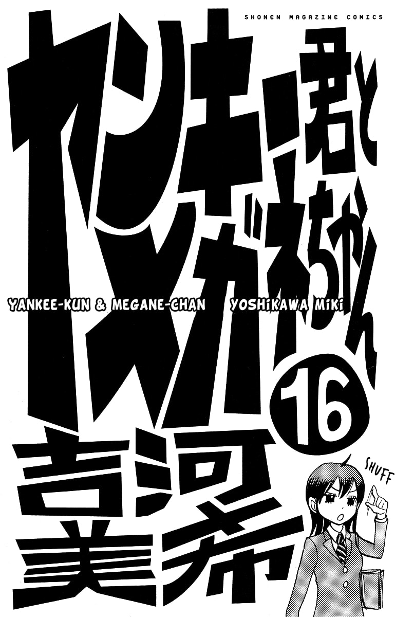 Read Flunk Punk Rumble chapter 138 image 2 on Lezhin