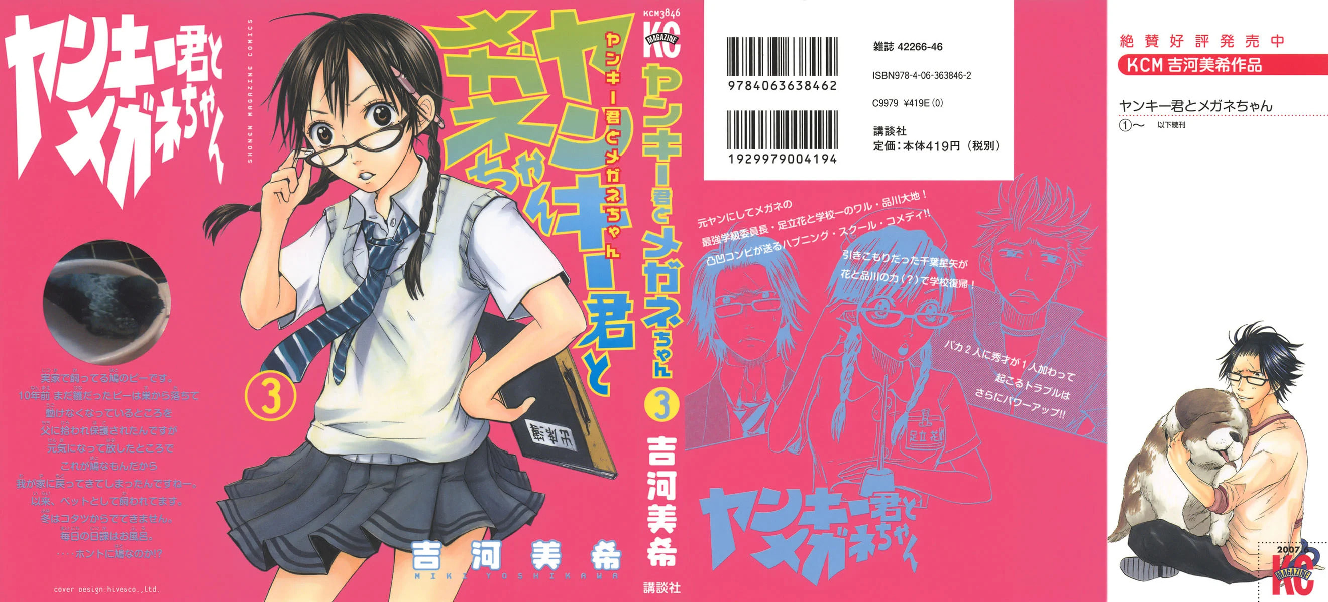 Read Flunk Punk Rumble chapter 14 image 1 on Lezhin