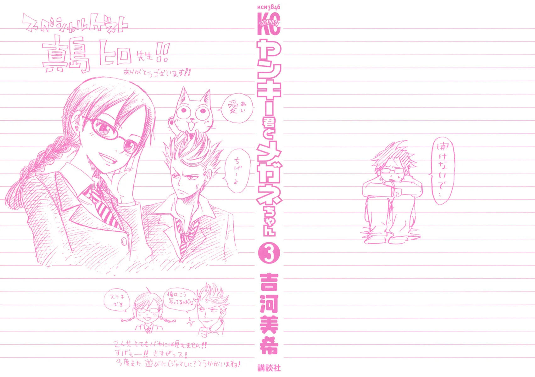 Read Flunk Punk Rumble chapter 14 image 2 on Lezhin