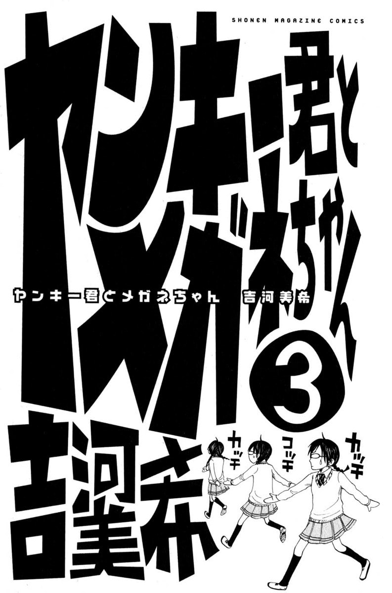 Read Flunk Punk Rumble chapter 14 image 5 on Lezhin