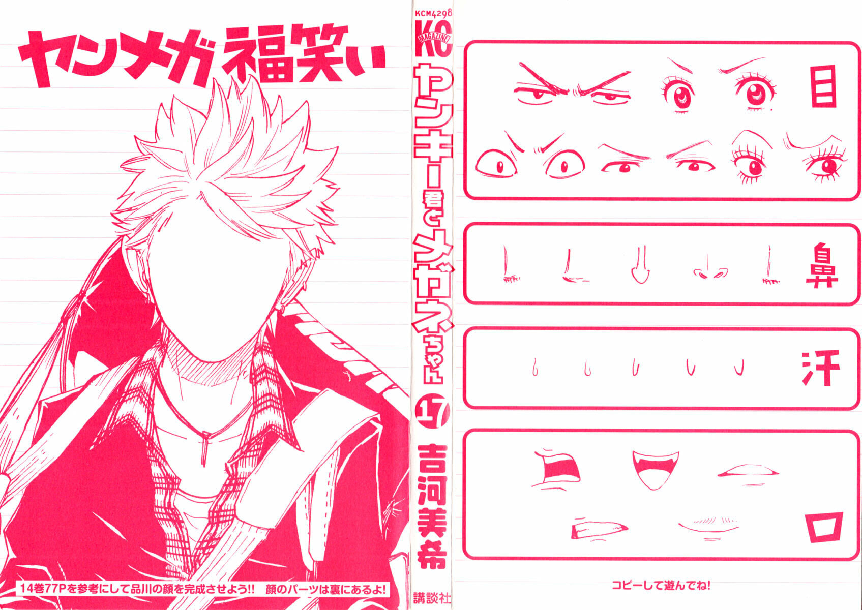 Read Flunk Punk Rumble chapter 148 image 1 on Lezhin