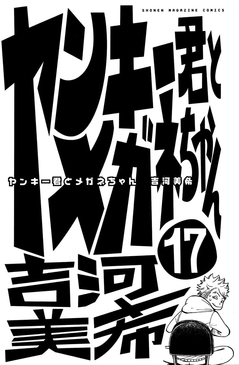 Read Flunk Punk Rumble chapter 148 image 4 on Lezhin