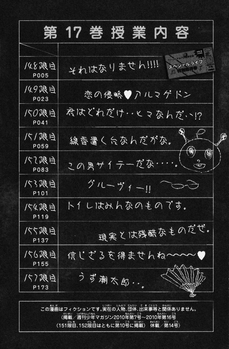 Read Flunk Punk Rumble chapter 148 image 6 on Lezhin