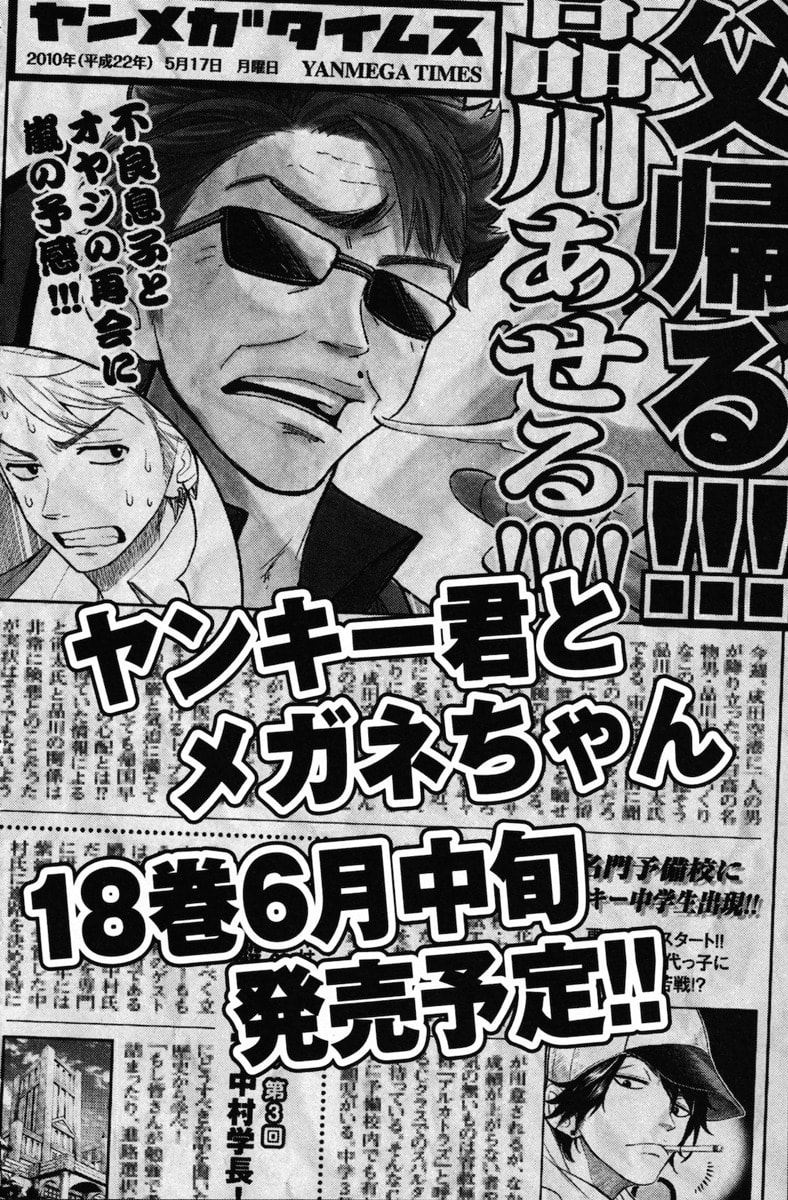 Read Flunk Punk Rumble chapter 157 image 19 on Lezhin