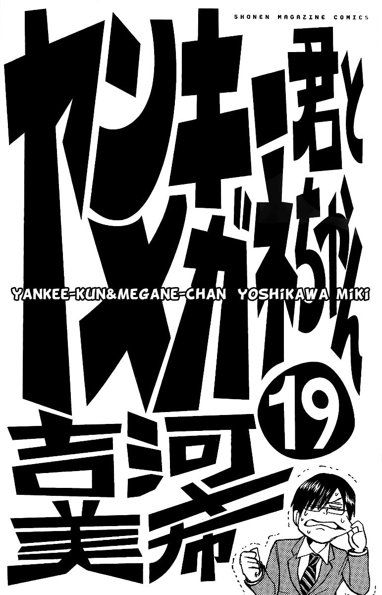 Read Flunk Punk Rumble chapter 167 image 5 on Lezhin