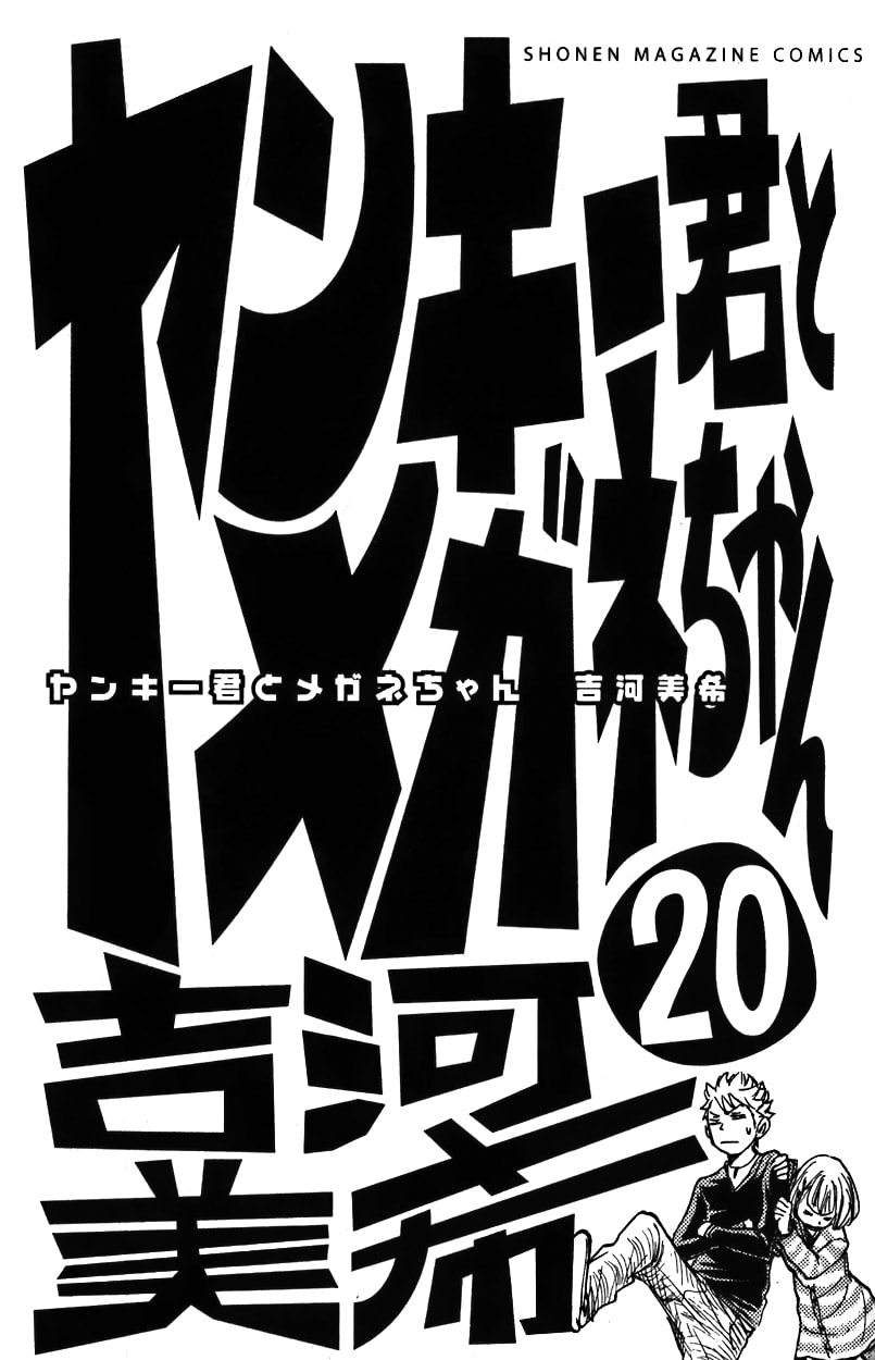 Read Flunk Punk Rumble chapter 177 image 5 on Lezhin
