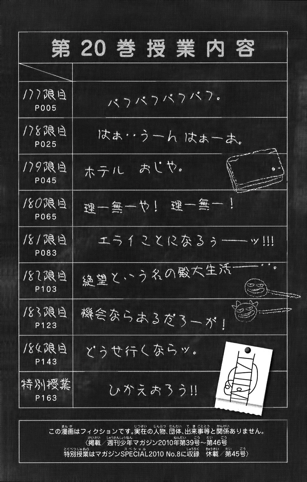 Read Flunk Punk Rumble chapter 177 image 7 on Lezhin