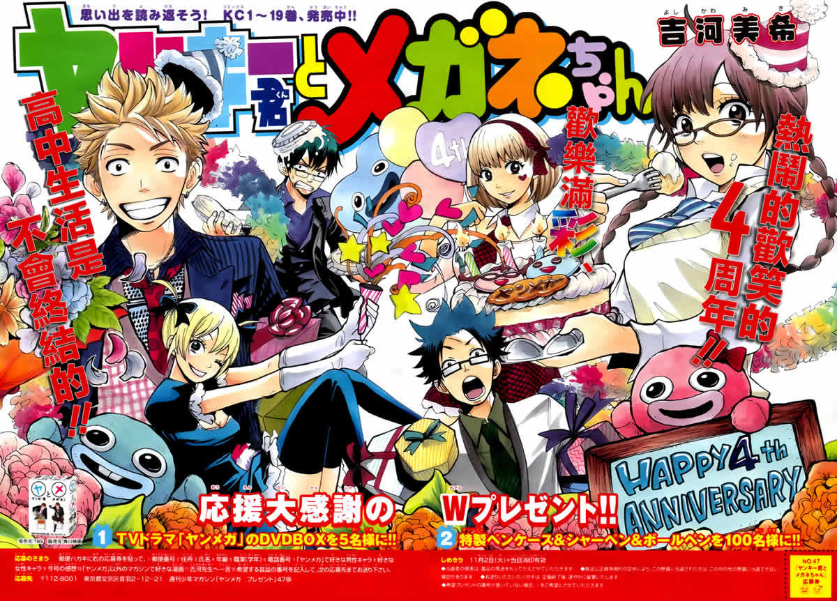 Read Flunk Punk Rumble chapter 185.1 image 2 on Lezhin