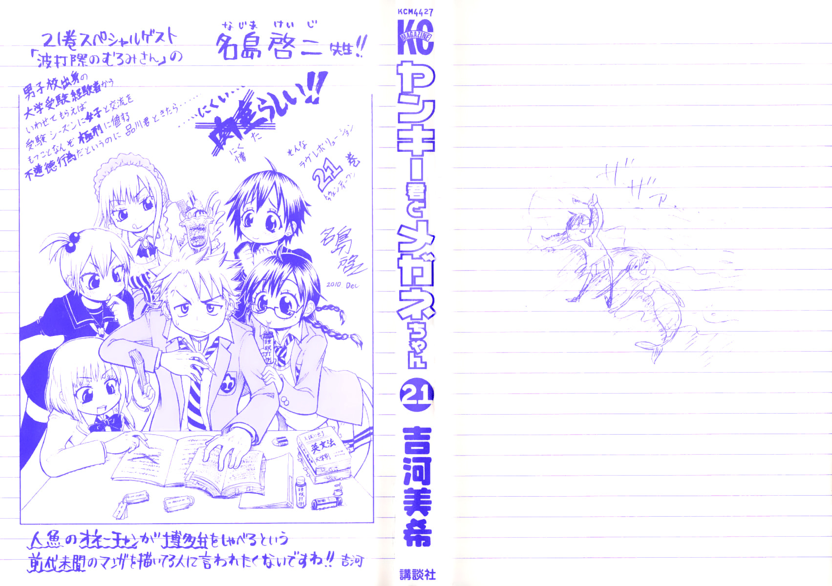 Read Flunk Punk Rumble chapter 185 image 1 on Lezhin