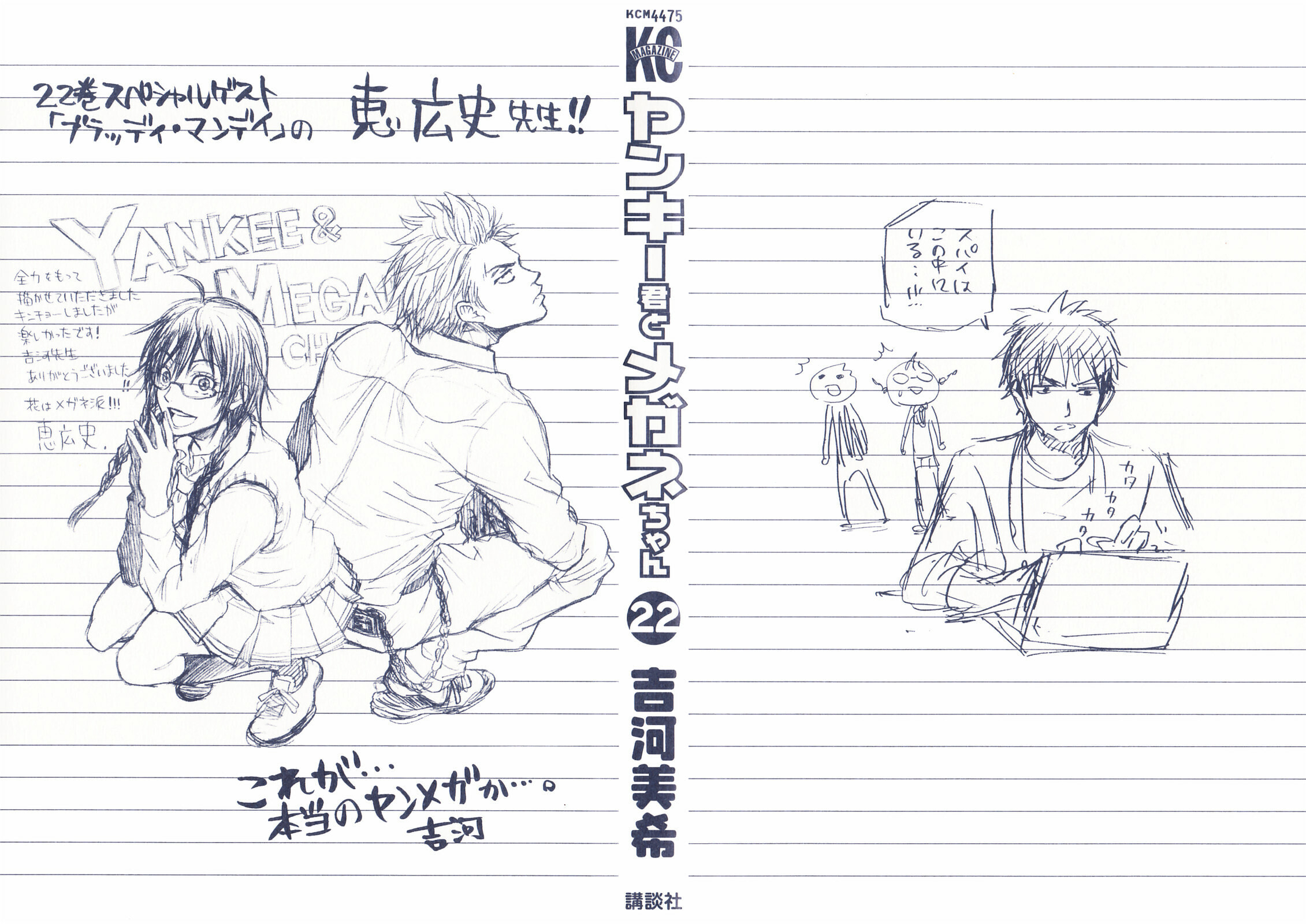 Read Flunk Punk Rumble chapter 194 image 1 on Lezhin