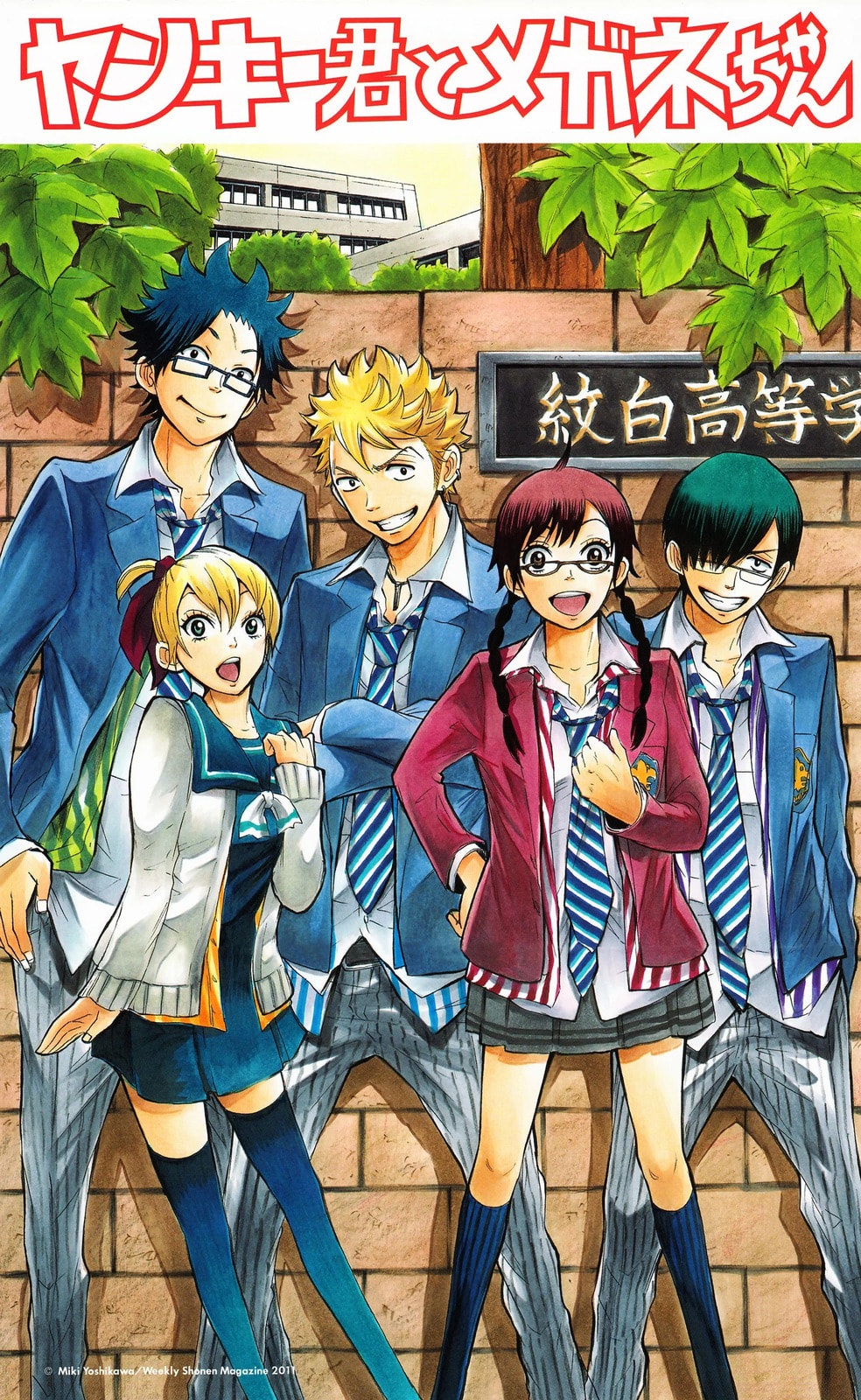 Read Flunk Punk Rumble chapter 194 image 2 on Lezhin