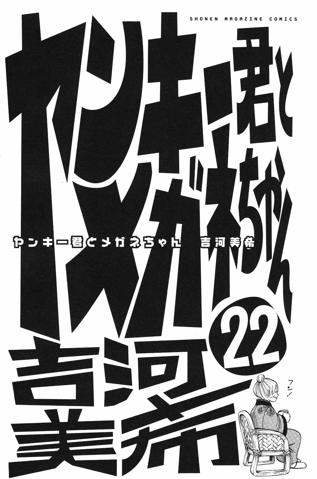 Read Flunk Punk Rumble chapter 194 image 4 on Lezhin