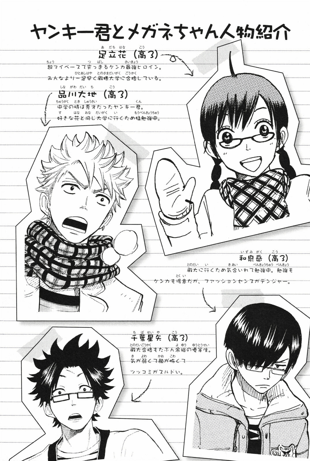 Read Flunk Punk Rumble chapter 194 image 5 on Lezhin