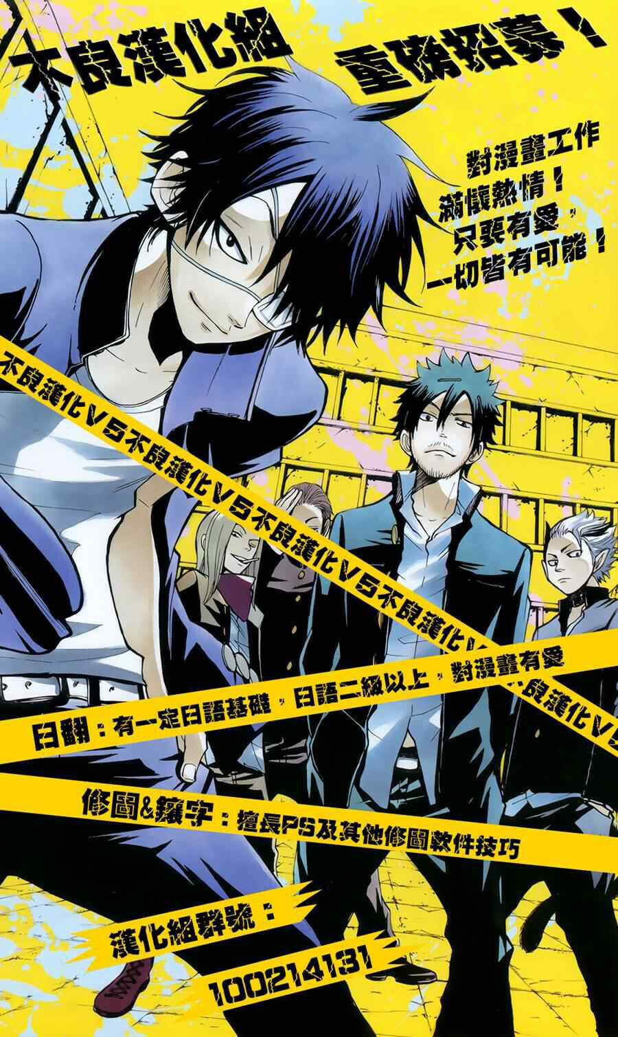 Read Flunk Punk Rumble chapter 197 image 21 on Lezhin