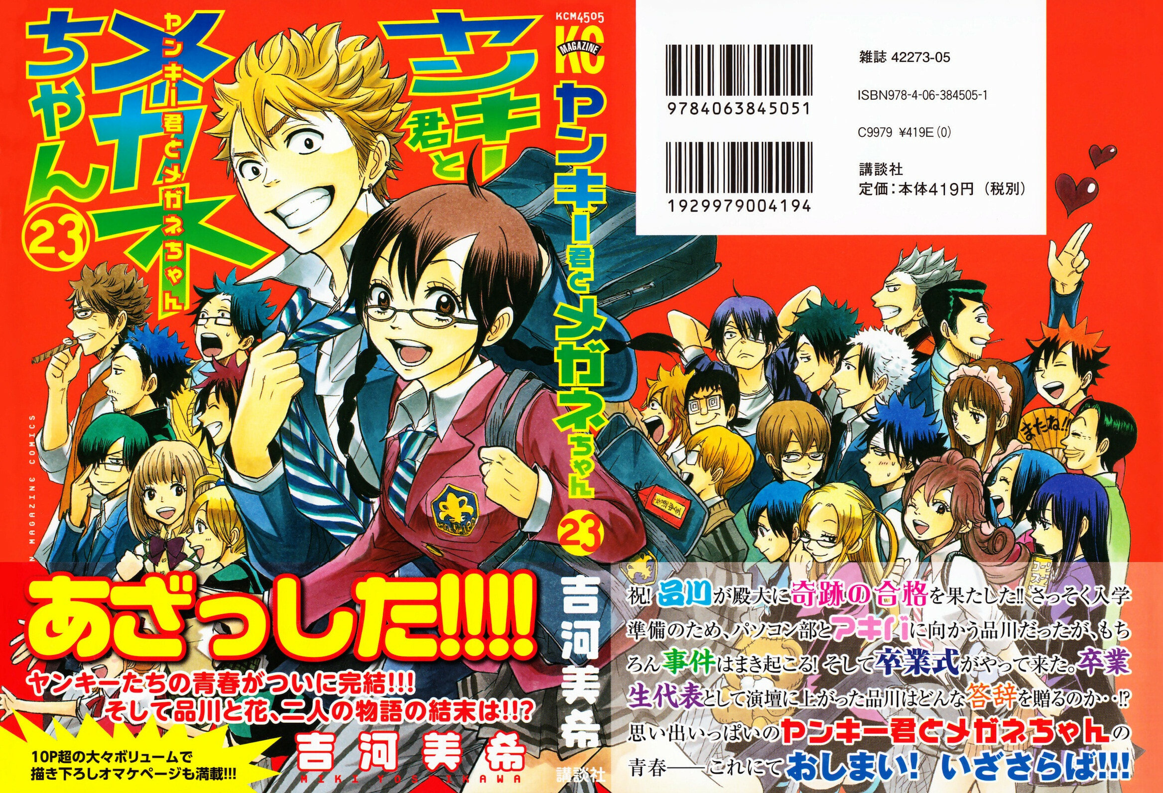 Read Flunk Punk Rumble chapter 203 image 1 on Lezhin