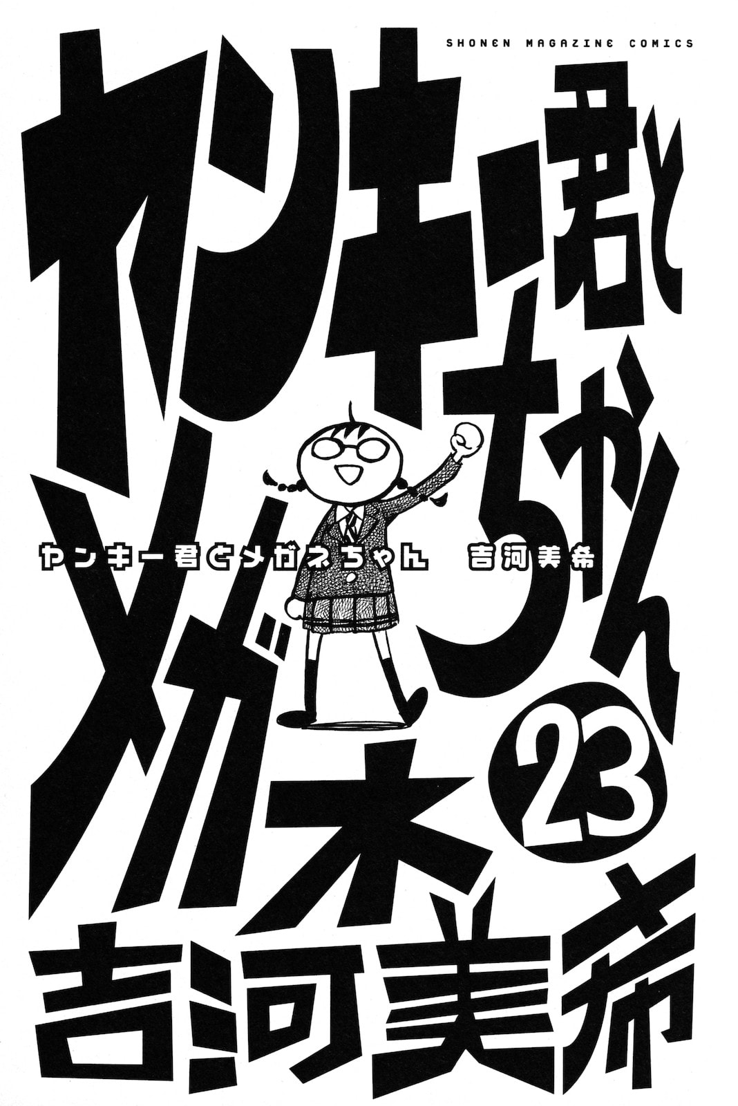 Read Flunk Punk Rumble chapter 203 image 5 on Lezhin