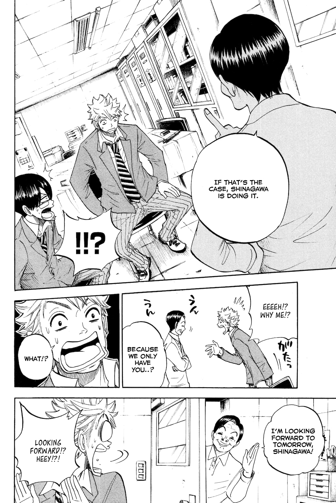 Read Flunk Punk Rumble chapter 208 image 5 on Lezhin