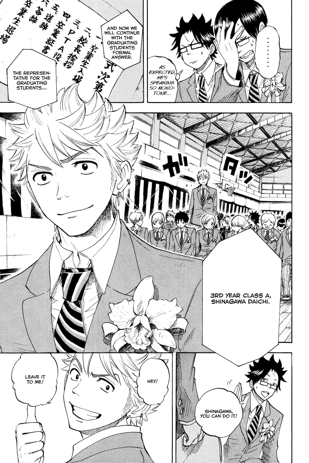 Read Flunk Punk Rumble chapter 209 image 2 on Lezhin