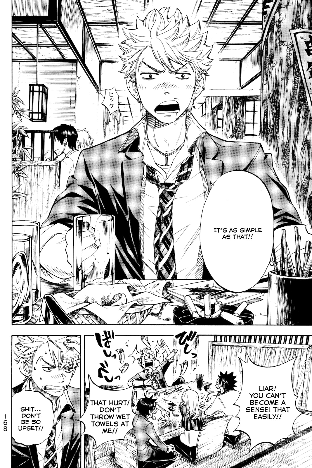 Read Flunk Punk Rumble chapter 211 image 1 on Lezhin