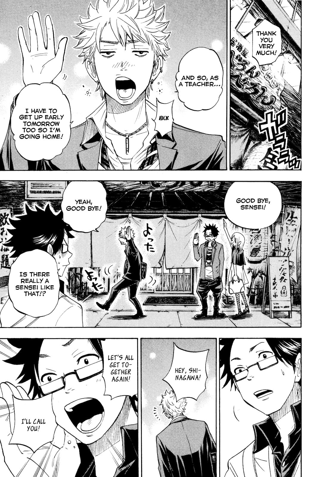 Read Flunk Punk Rumble chapter 211 image 10 on Lezhin