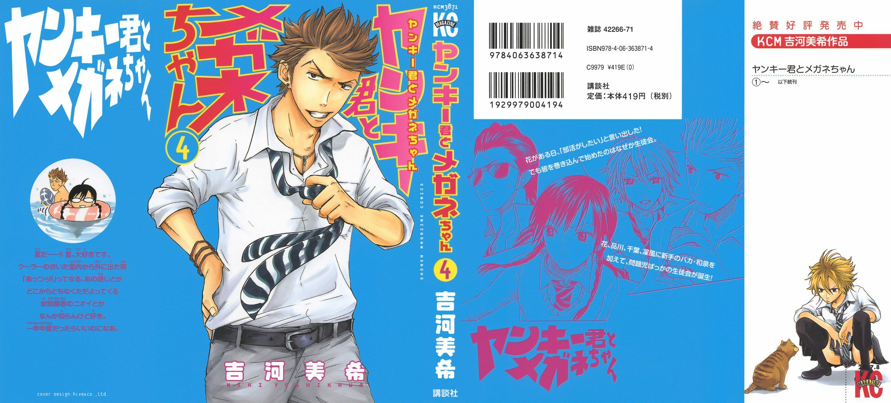 Read Flunk Punk Rumble chapter 24 image 1 on Lezhin