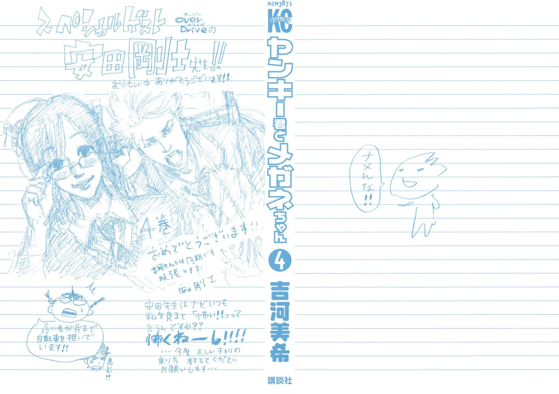 Read Flunk Punk Rumble chapter 24 image 2 on Lezhin