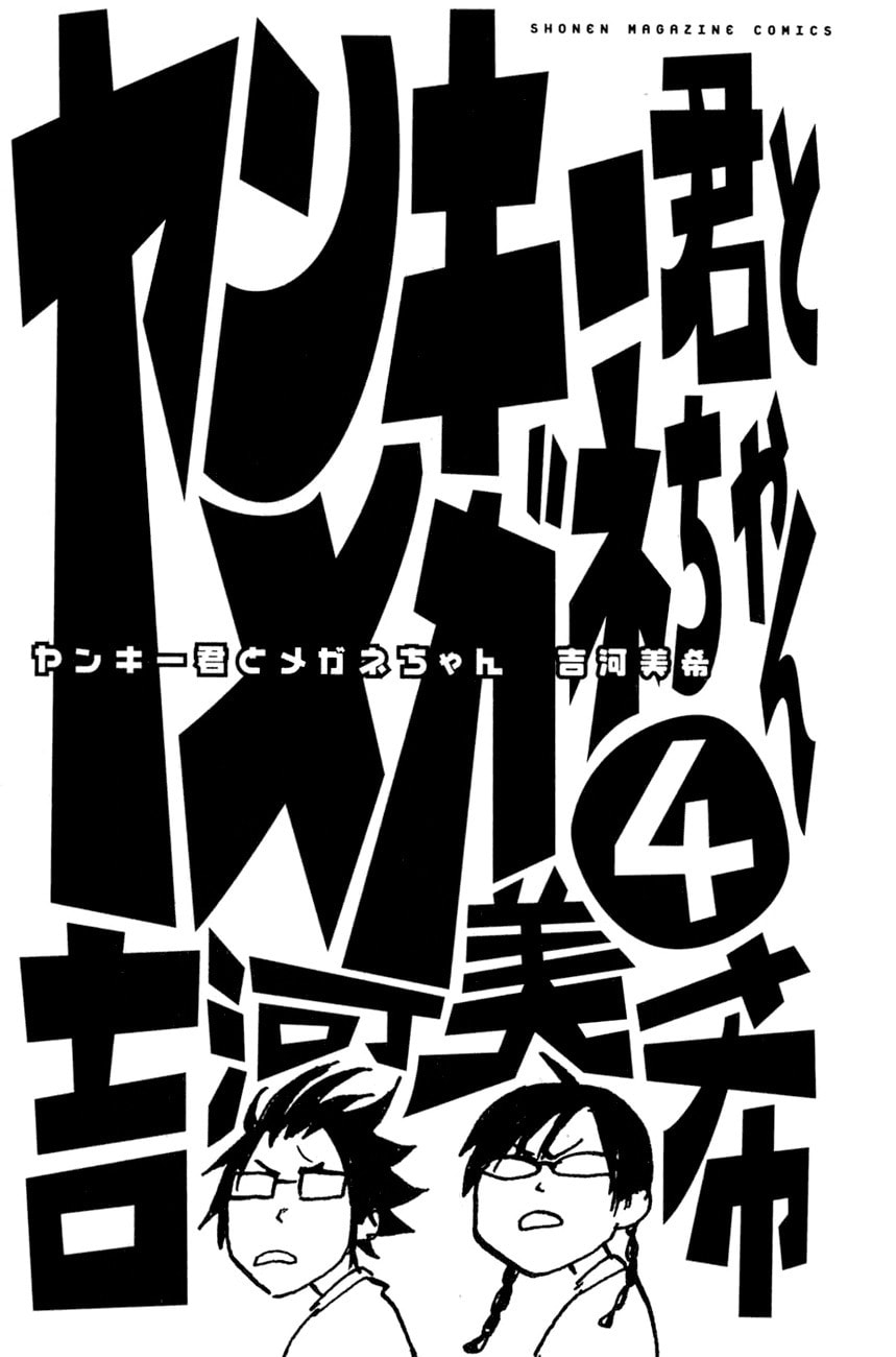 Read Flunk Punk Rumble chapter 24 image 5 on Lezhin