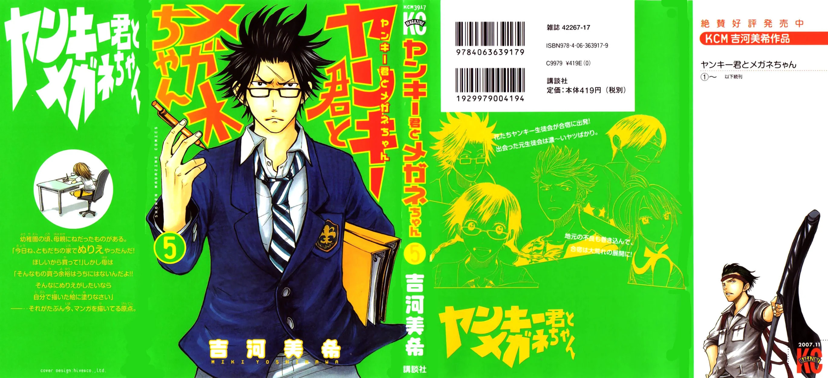 Read Flunk Punk Rumble chapter 33 image 1 on Lezhin