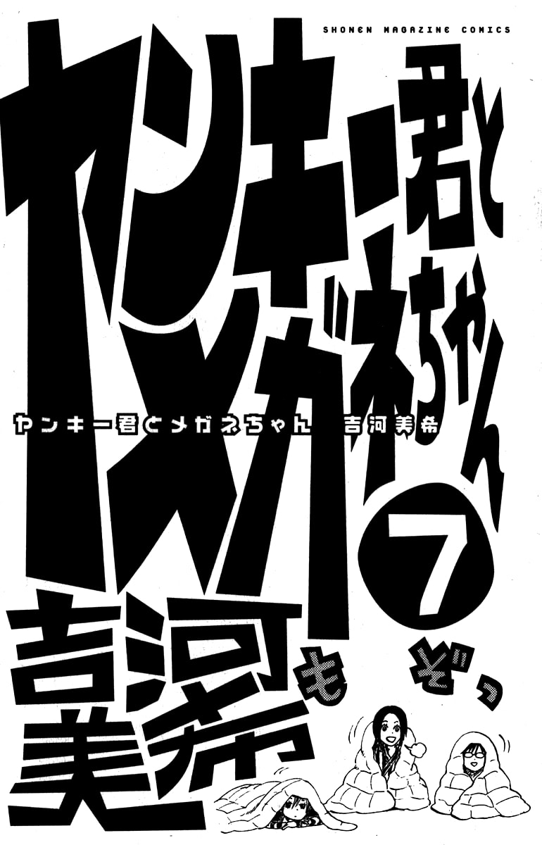Read Flunk Punk Rumble chapter 52 image 4 on Lezhin