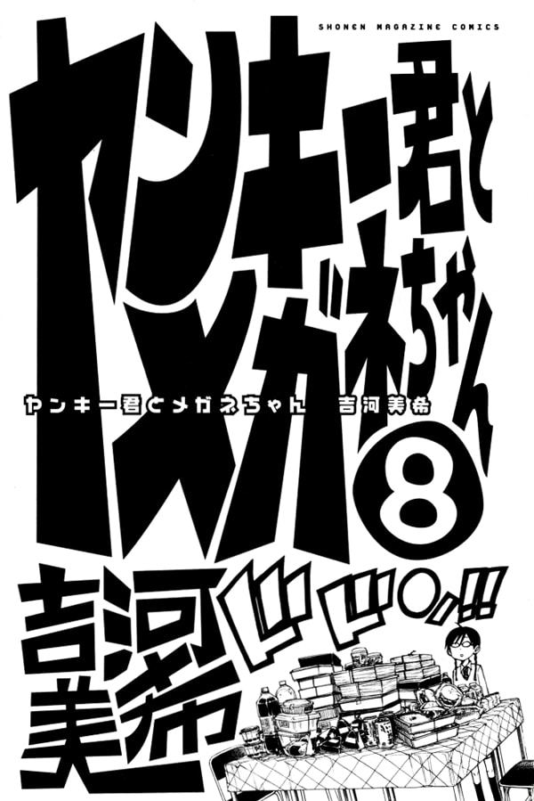 Read Flunk Punk Rumble chapter 62 image 1 on Lezhin