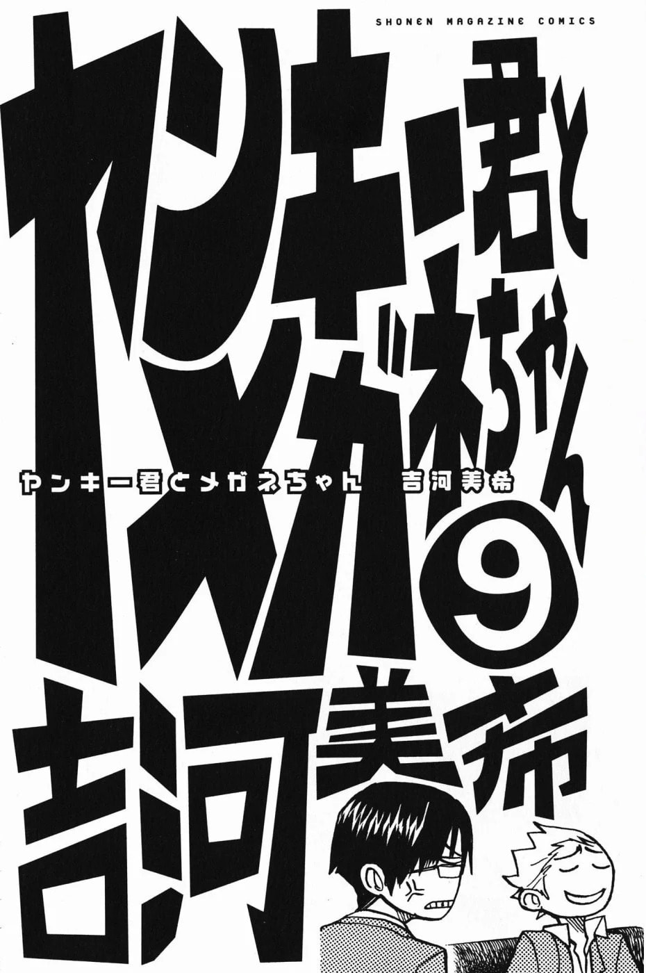 Read Flunk Punk Rumble chapter 72 image 2 on Lezhin