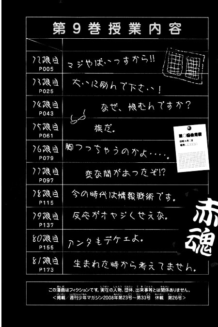 Read Flunk Punk Rumble chapter 72 image 4 on Lezhin