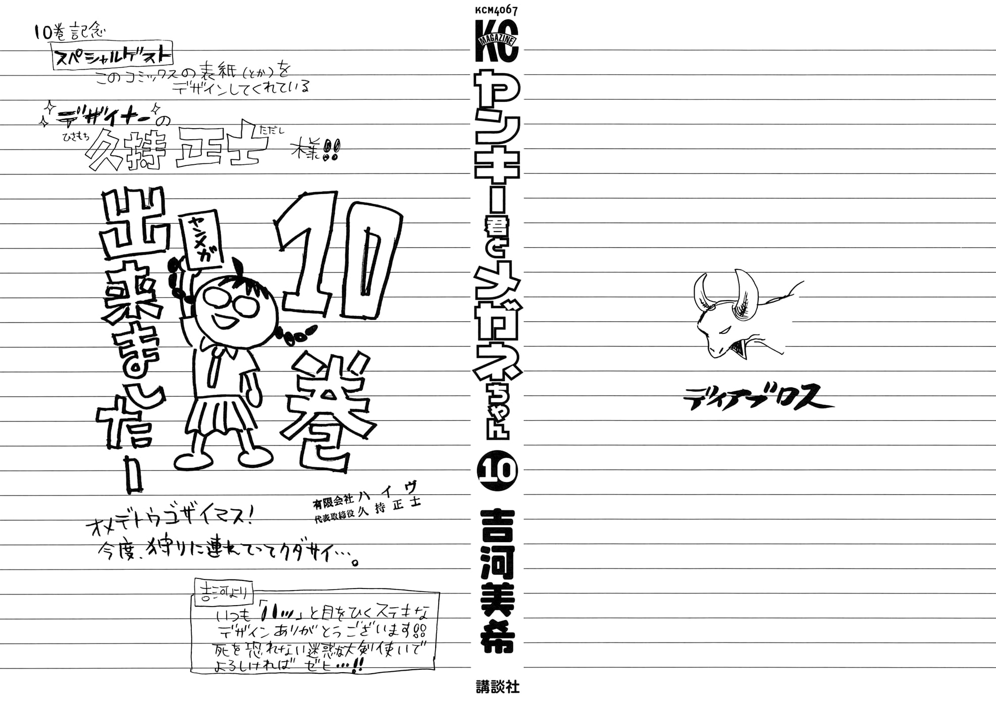 Read Flunk Punk Rumble chapter 82 image 1 on Lezhin