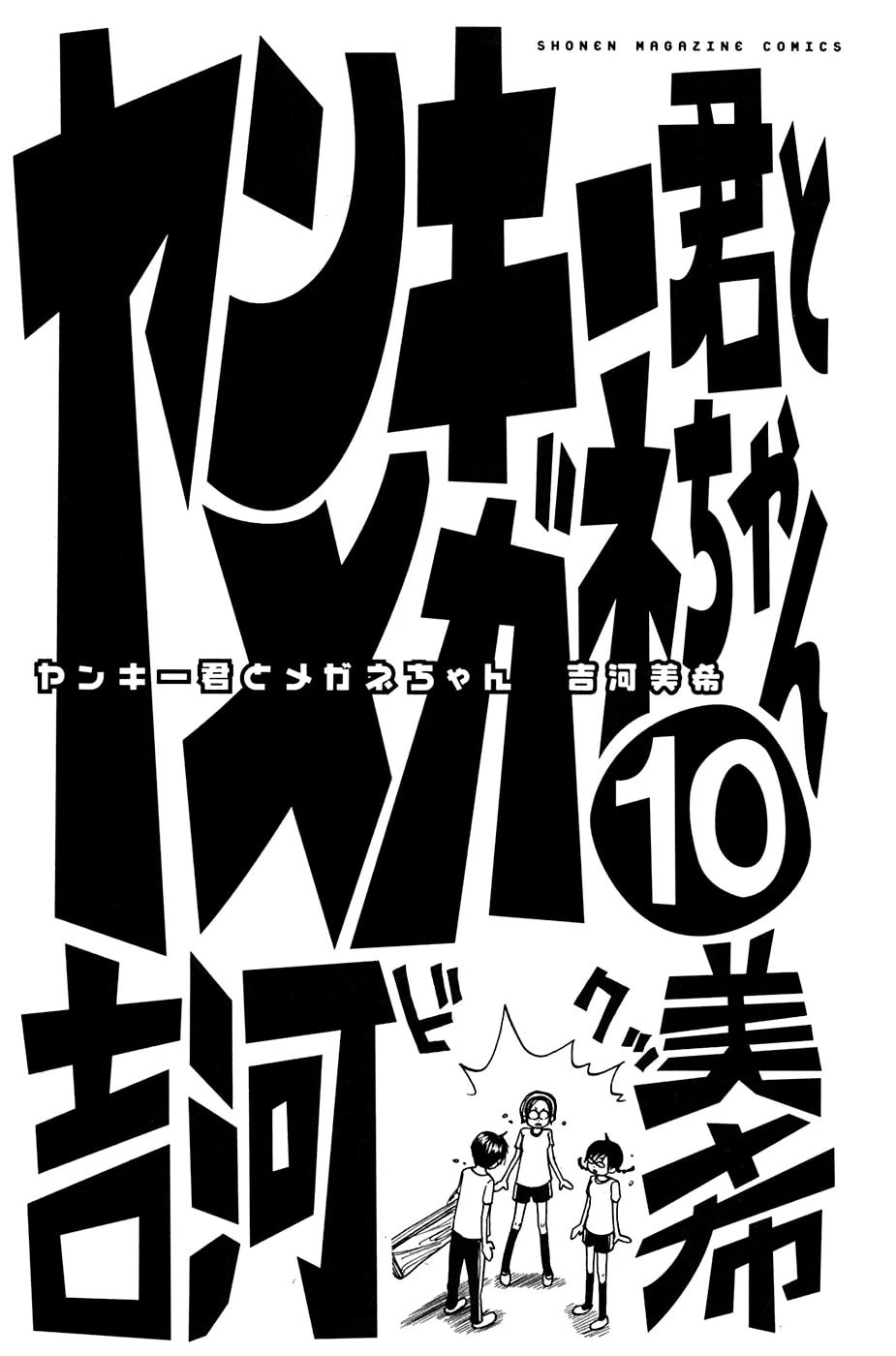 Read Flunk Punk Rumble chapter 82 image 4 on Lezhin