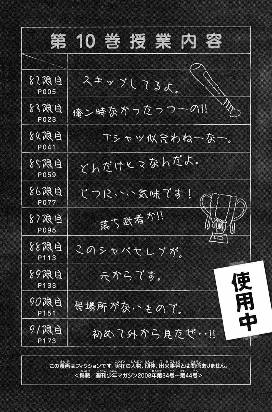 Read Flunk Punk Rumble chapter 82 image 6 on Lezhin