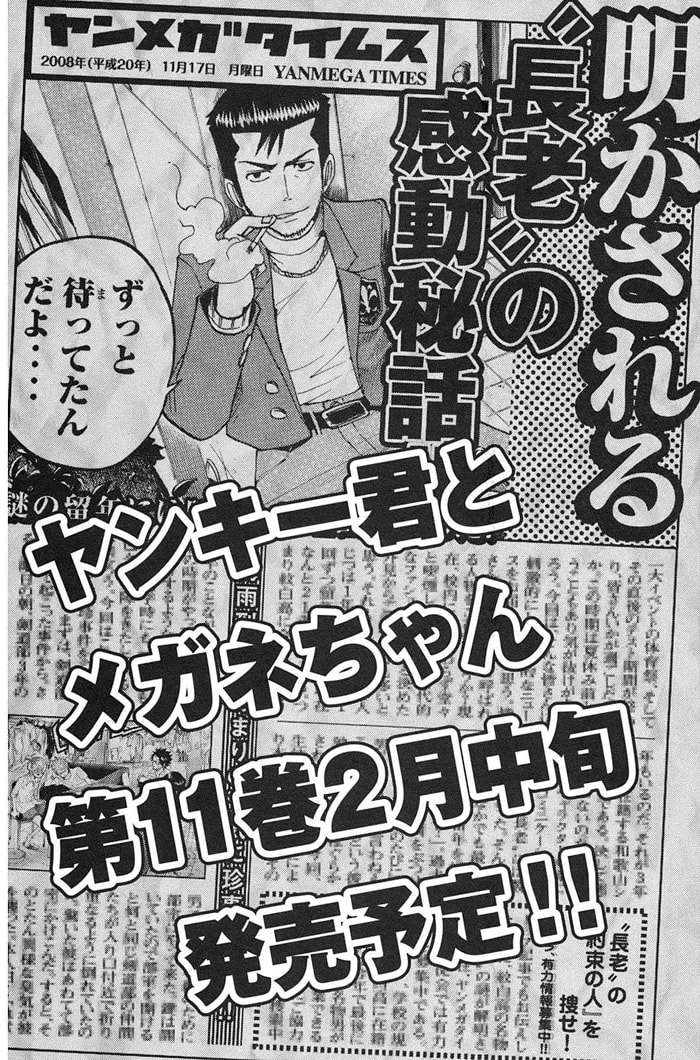 Read Flunk Punk Rumble chapter 91 image 19 on Lezhin